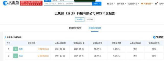 315曝光 云承未來疑云，百萬資本下的信息安全軟件開發(fā)